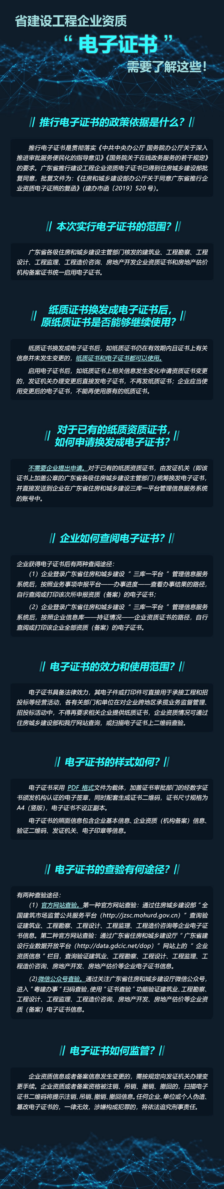 电子证书.jpg