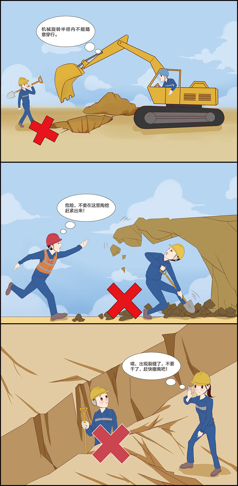 土方作业主要注意事项-1.jpg