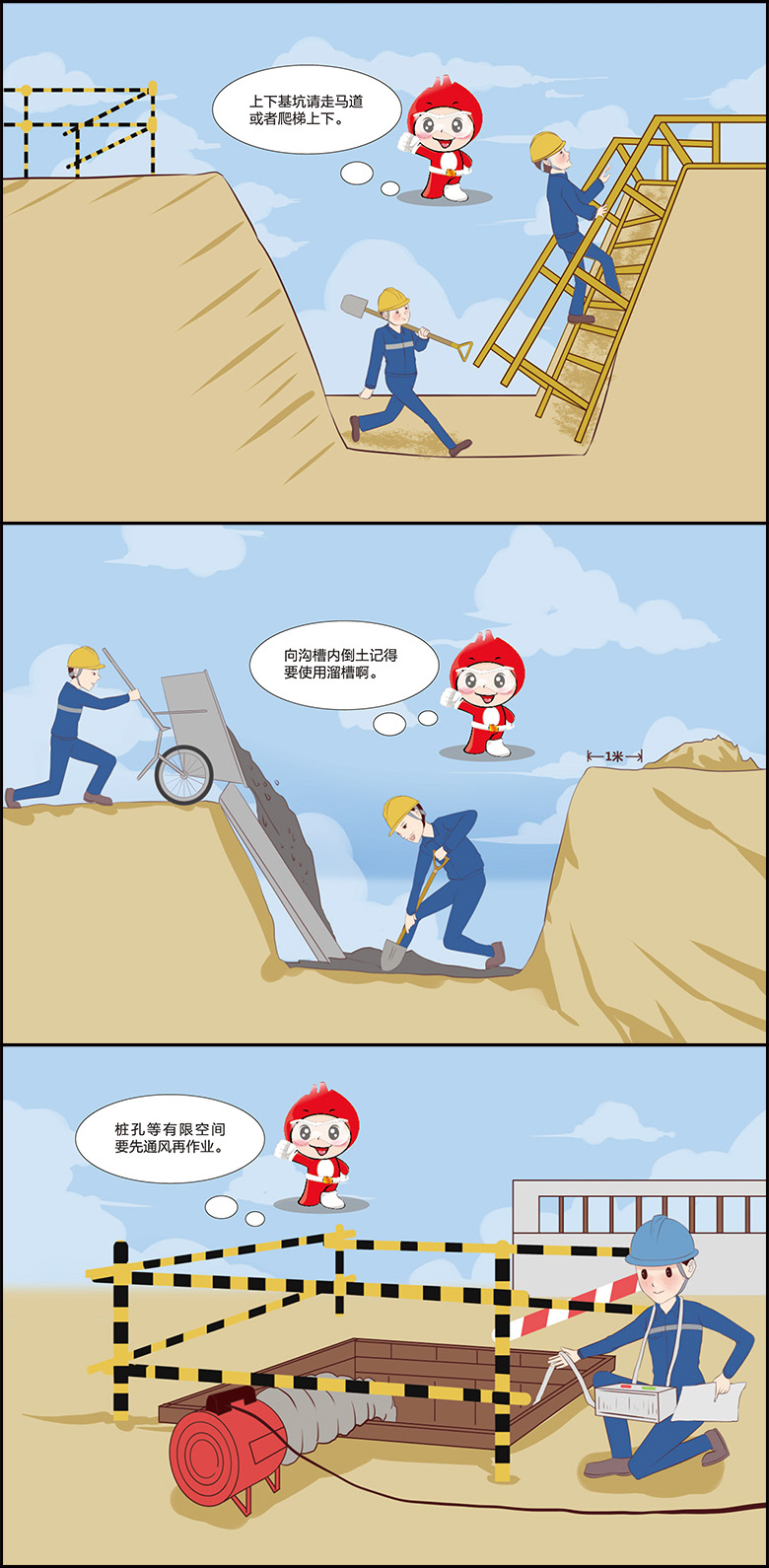 土方作业主要注意事项-2.jpg