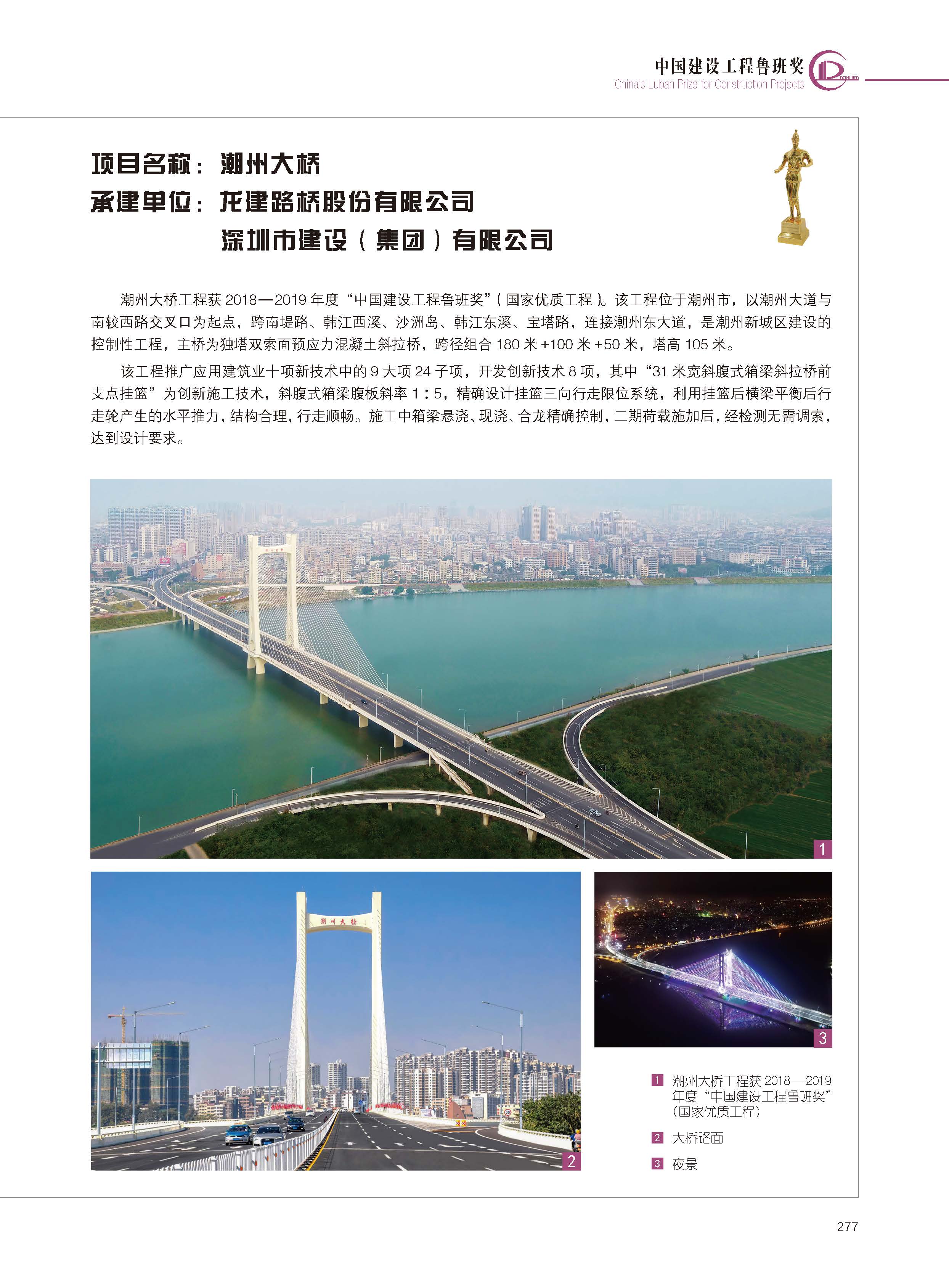 潮州大桥.jpg