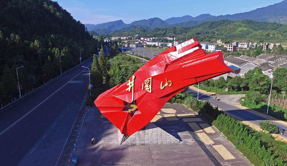 “井冈红旗”雕塑.jpg