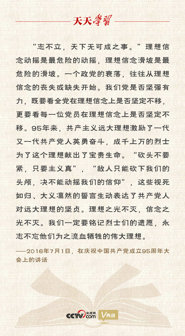 “典”亮百年2.jpg