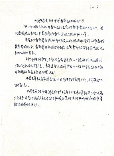 议案.jpg