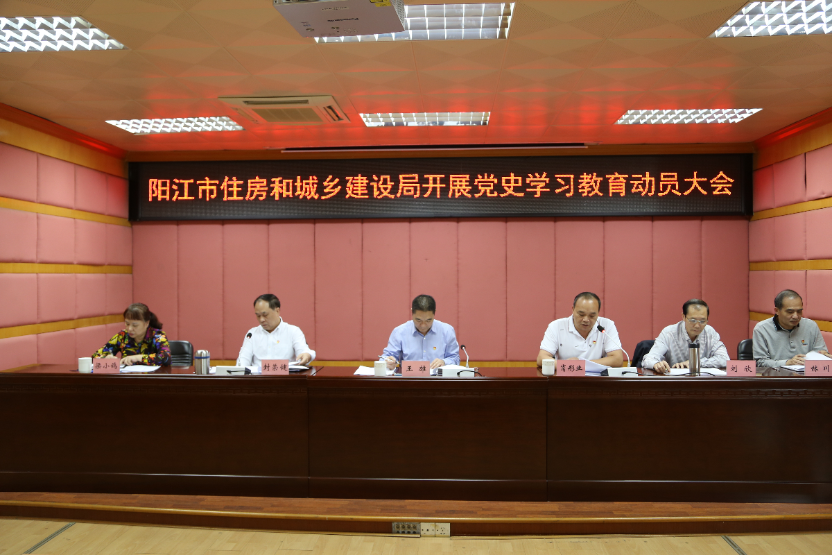 阳江市住房城乡建设局.jpg