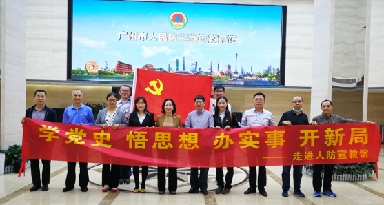 广州市住房和城乡建设局.png