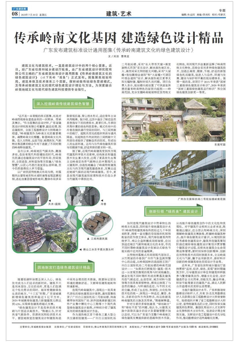 微信图片_20210730091320.jpg
