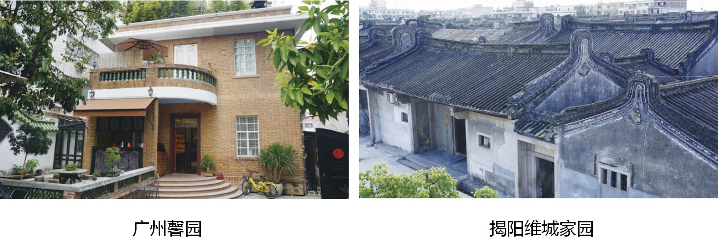 广州馨园、揭阳维城家园.jpg