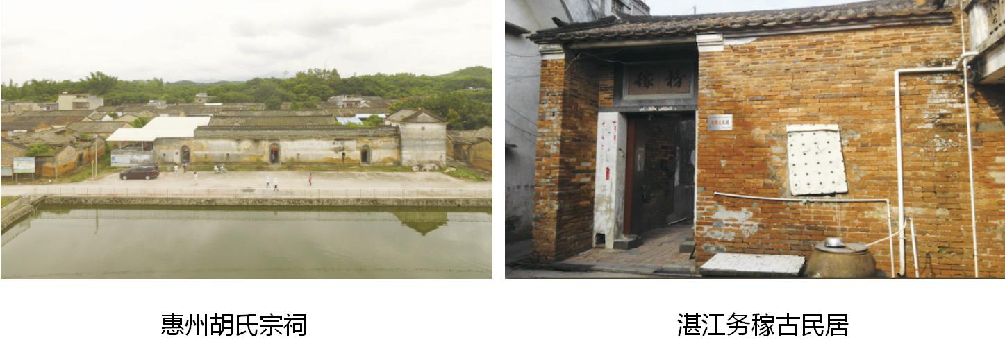 惠州胡氏宗祠、湛江务稼古民居.jpg