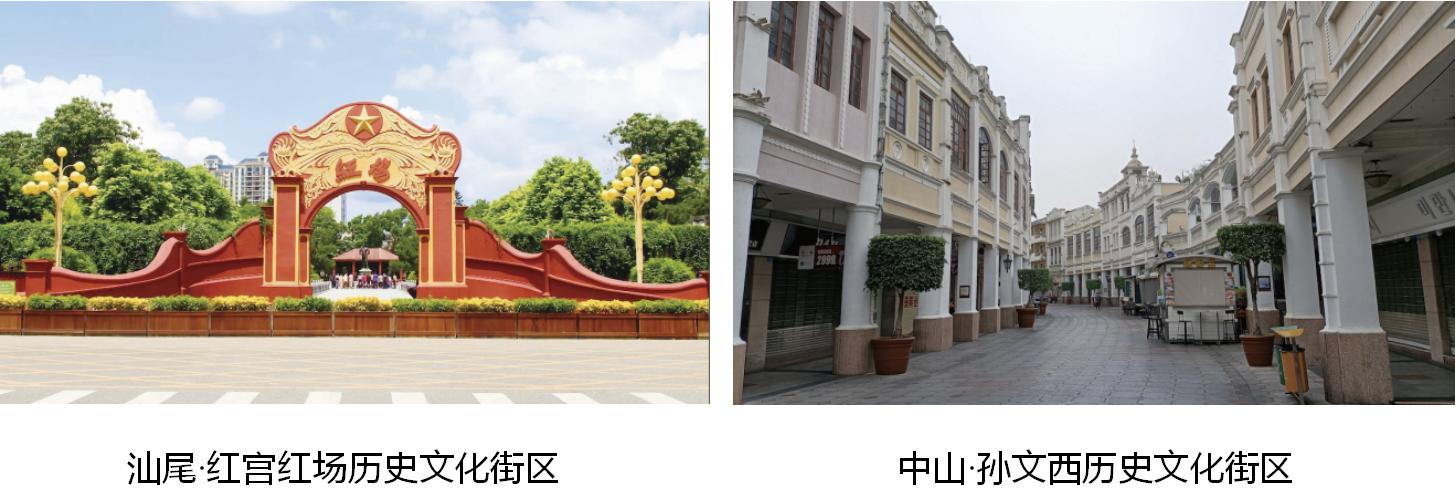汕尾红宫红场、中山孙文西历史文化街区.jpg