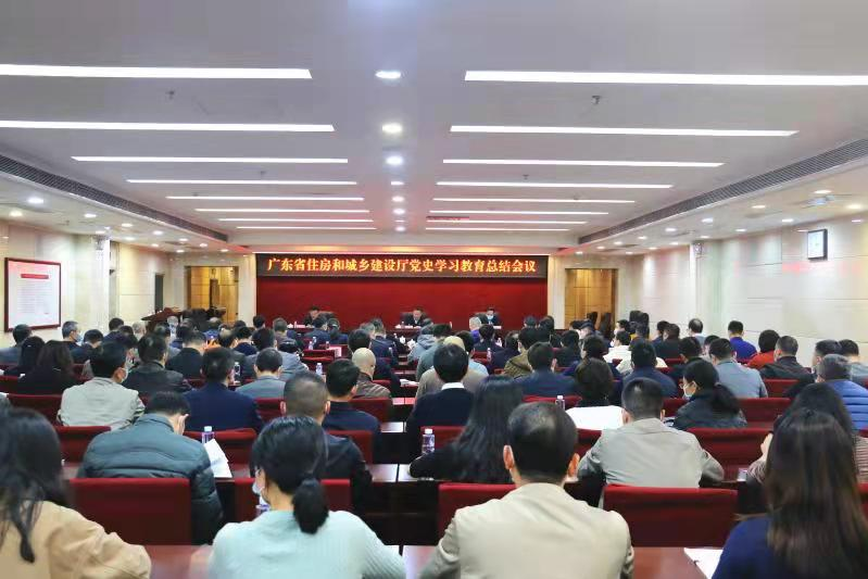 省住房城乡建设厅召开党史学习教育总结会议.png