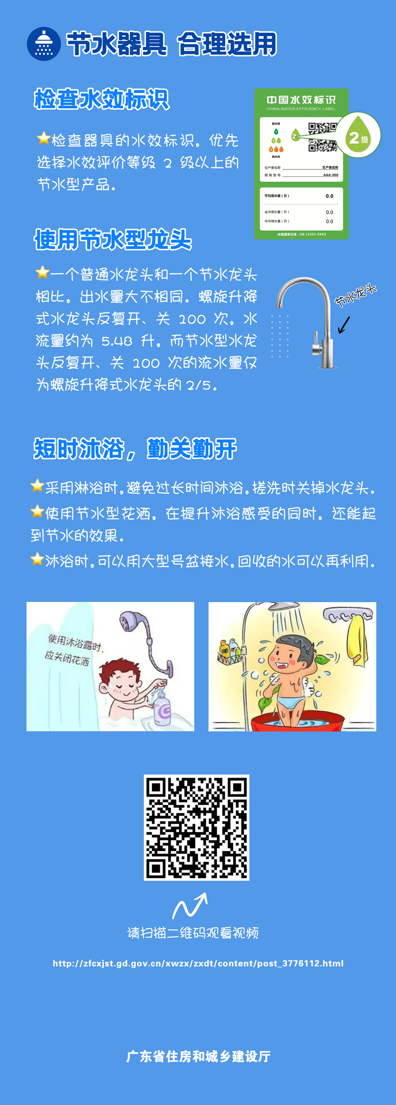 珍惜源于心-节水践于行-3.jpg