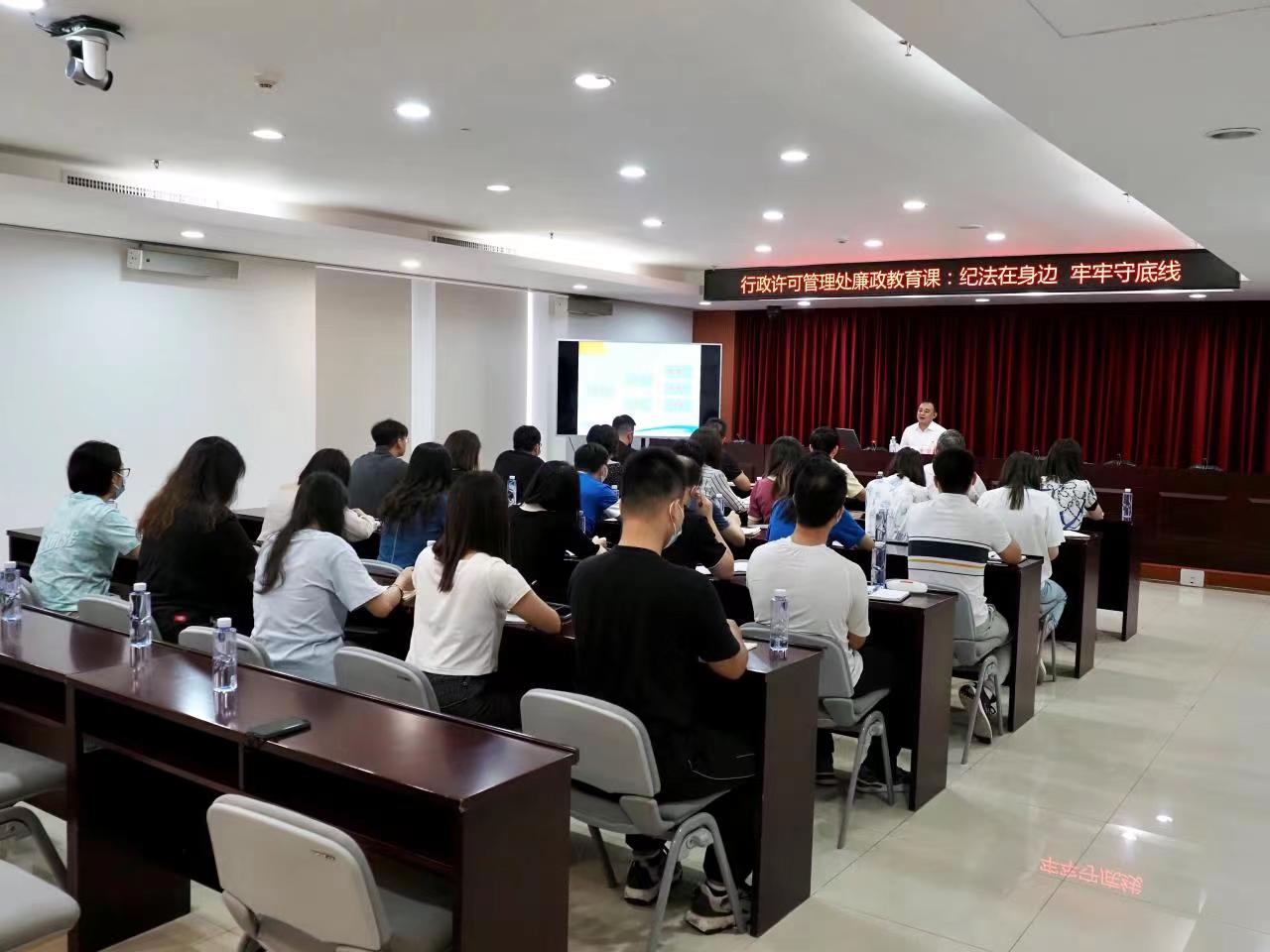 行政许可管理处开展廉政教育课图二.jpg