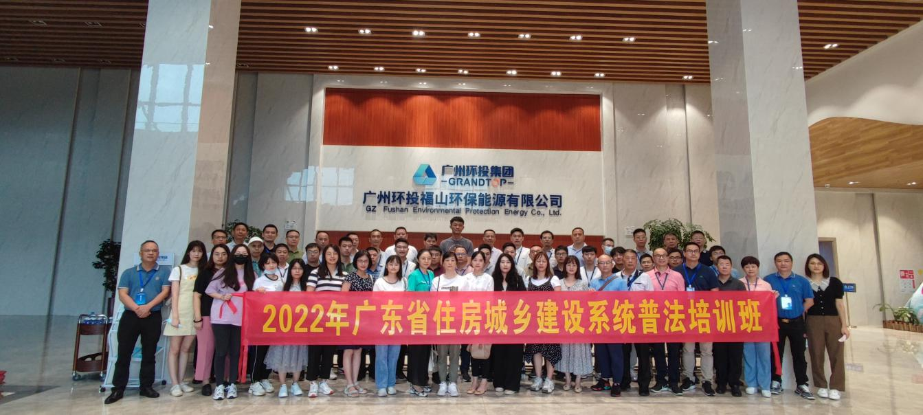 尊皇国际(中国)官方网站
举办2022年度普法培训班图三.png