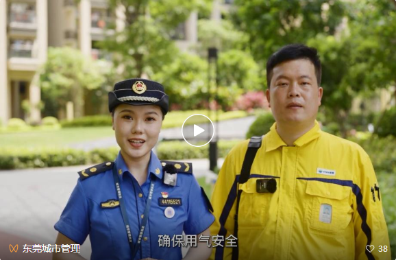 燃气安全.png