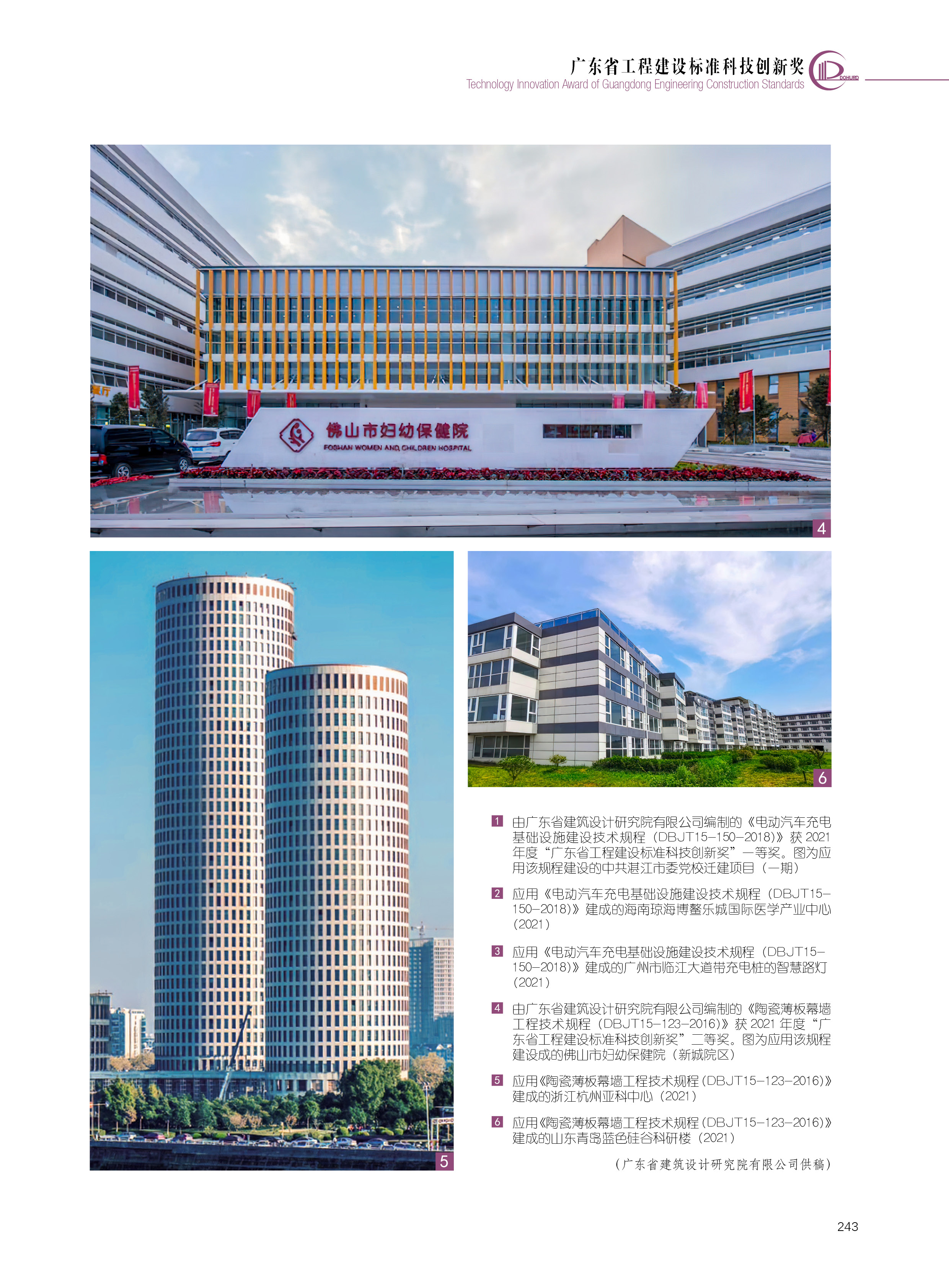 02广东建设项目选辑2022.10.0915.jpg
