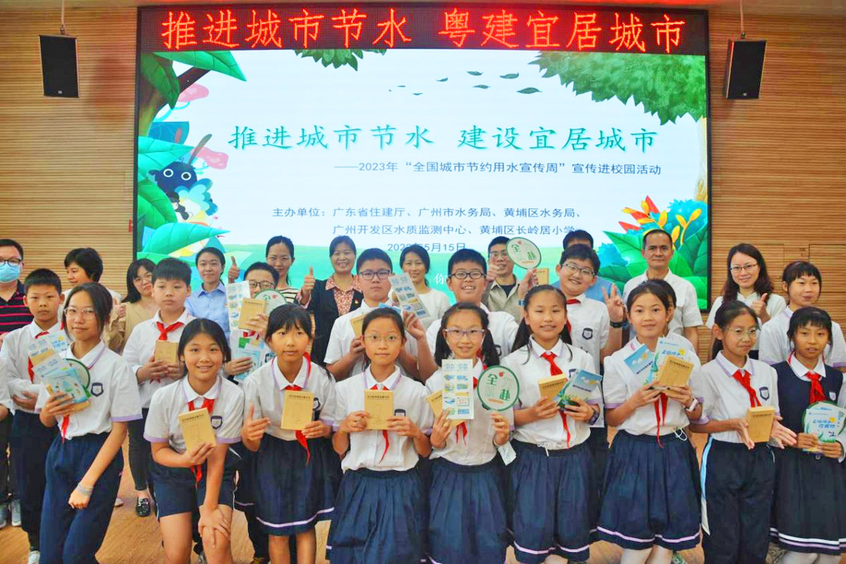 2023年全国城市节约用水宣传周启动仪式3.jpg