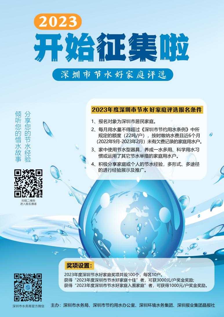 2023年全国城市节约用水宣传周启动仪式4.jpg