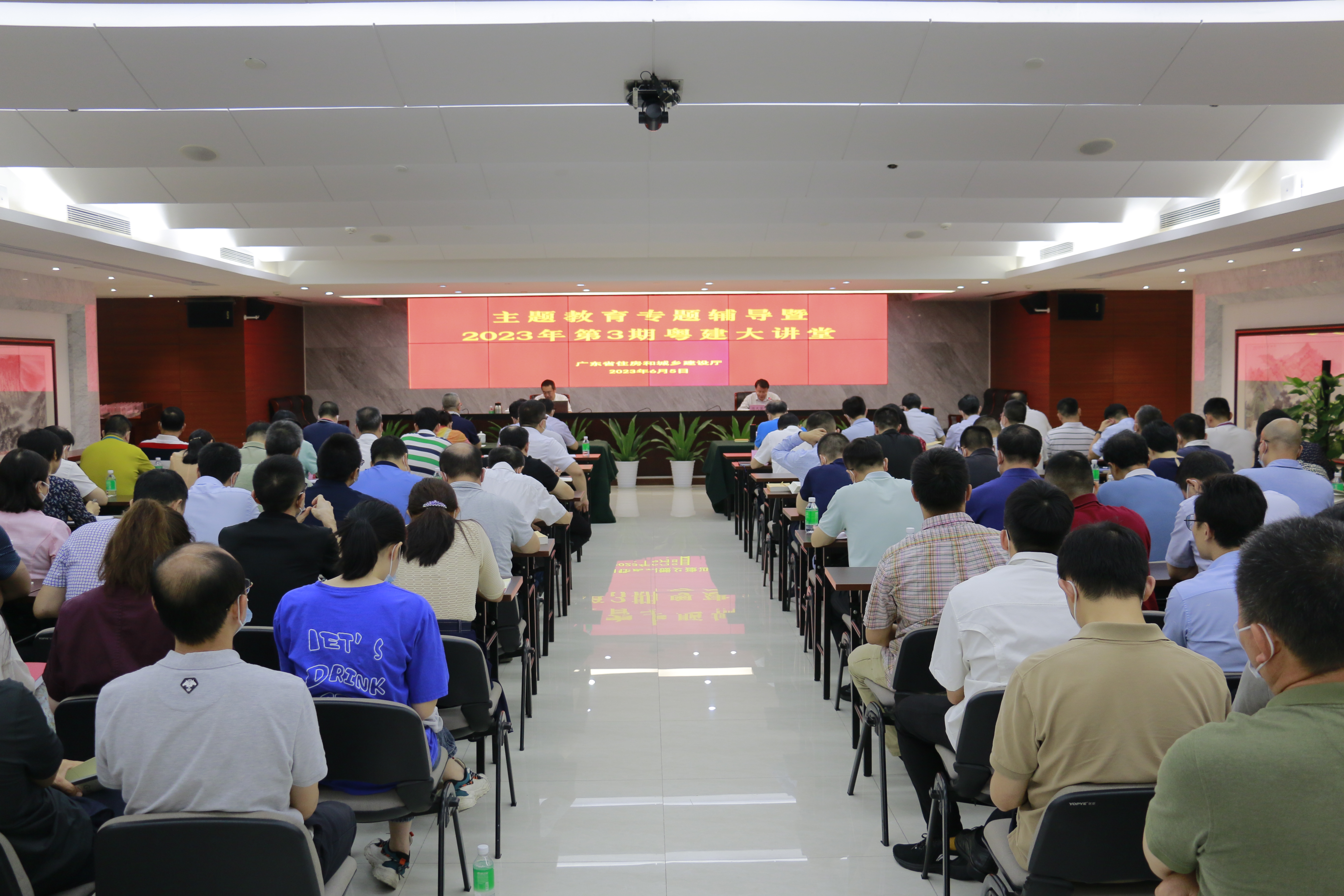 2023年第3期粤建大讲堂2.jpg