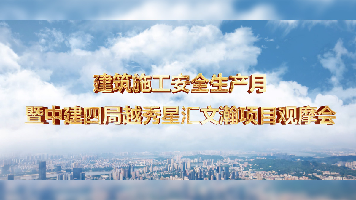 星汇瀚文苑项目