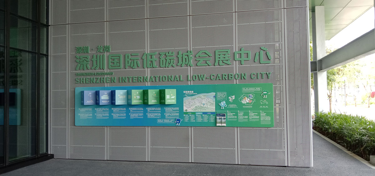 深圳低碳城会展中心6.jpg