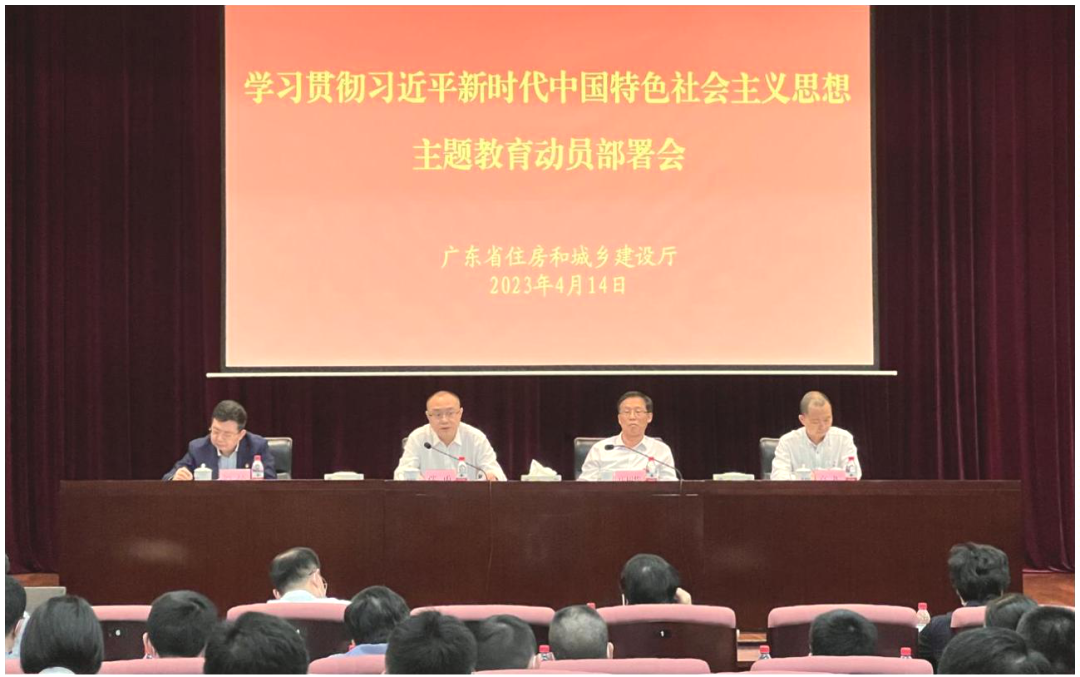 4月14日，尊皇国际(中国)官方网站
召开主题教育动员部署会议.png