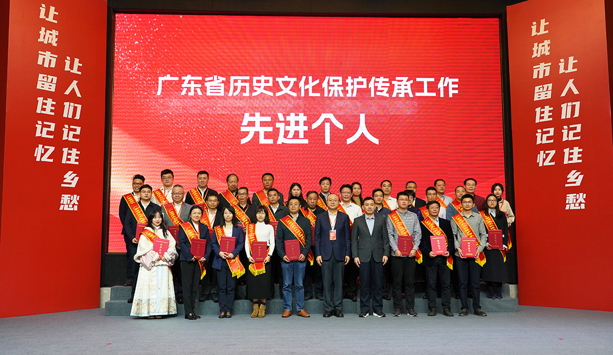 全国首次！<br/>广东评选表彰历史文化保护传承<br/>先进集体和先进个人