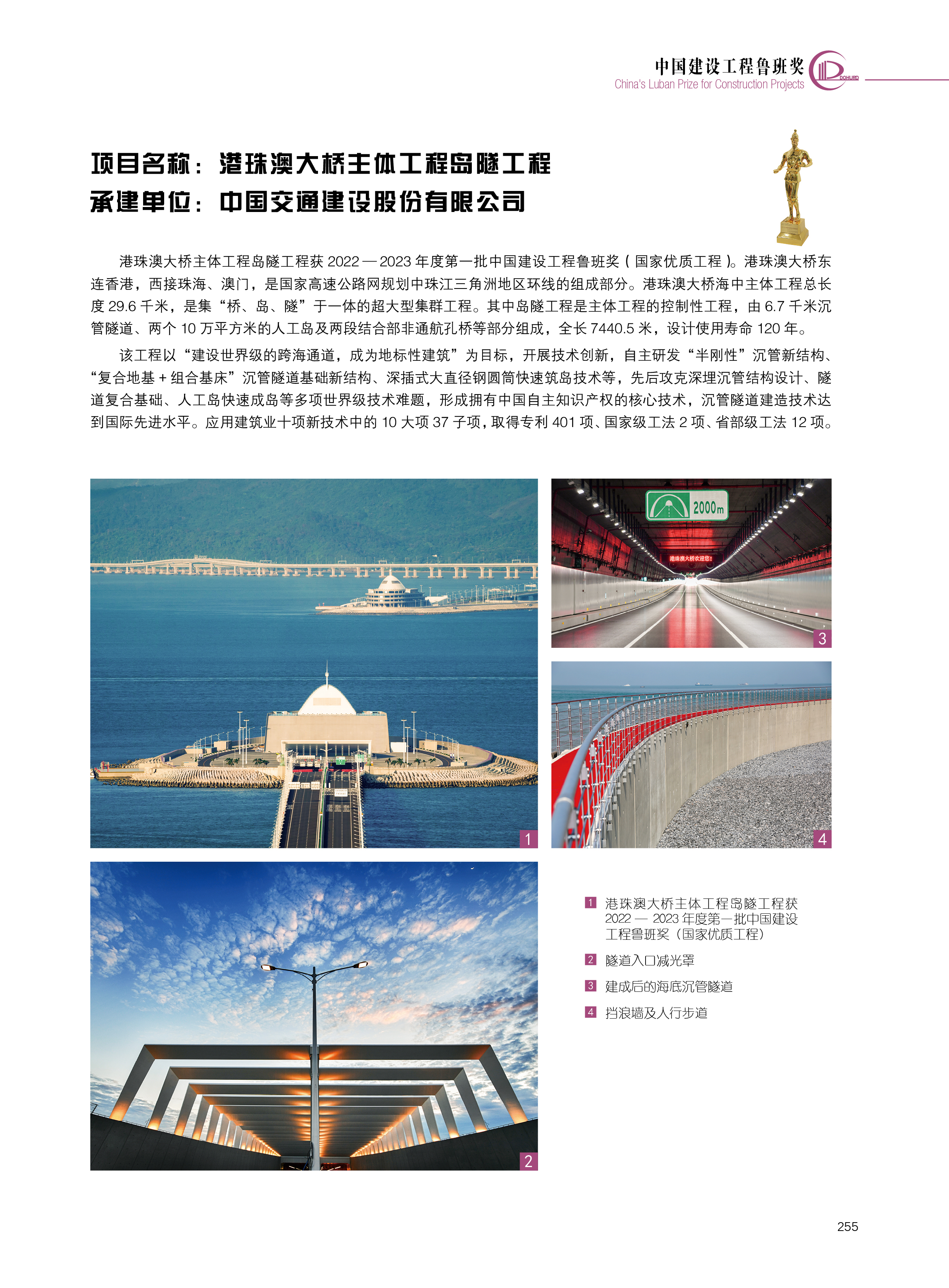 02广东建设项目选辑2023.11.0215.jpg