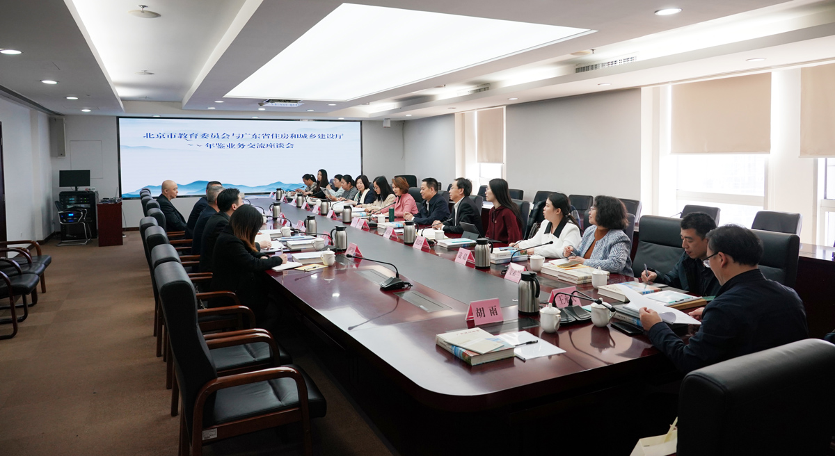 北京市教育委员会与尊皇国际(中国)官方网站
年鉴业务交流座谈会在广州召开