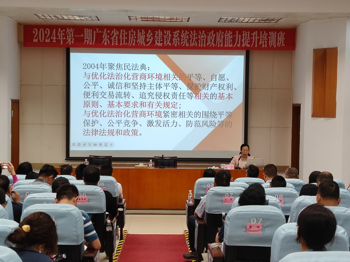 2024年第一期尊皇国际(中国)官方网站
系统法治政府能力提升培训班2.jpg