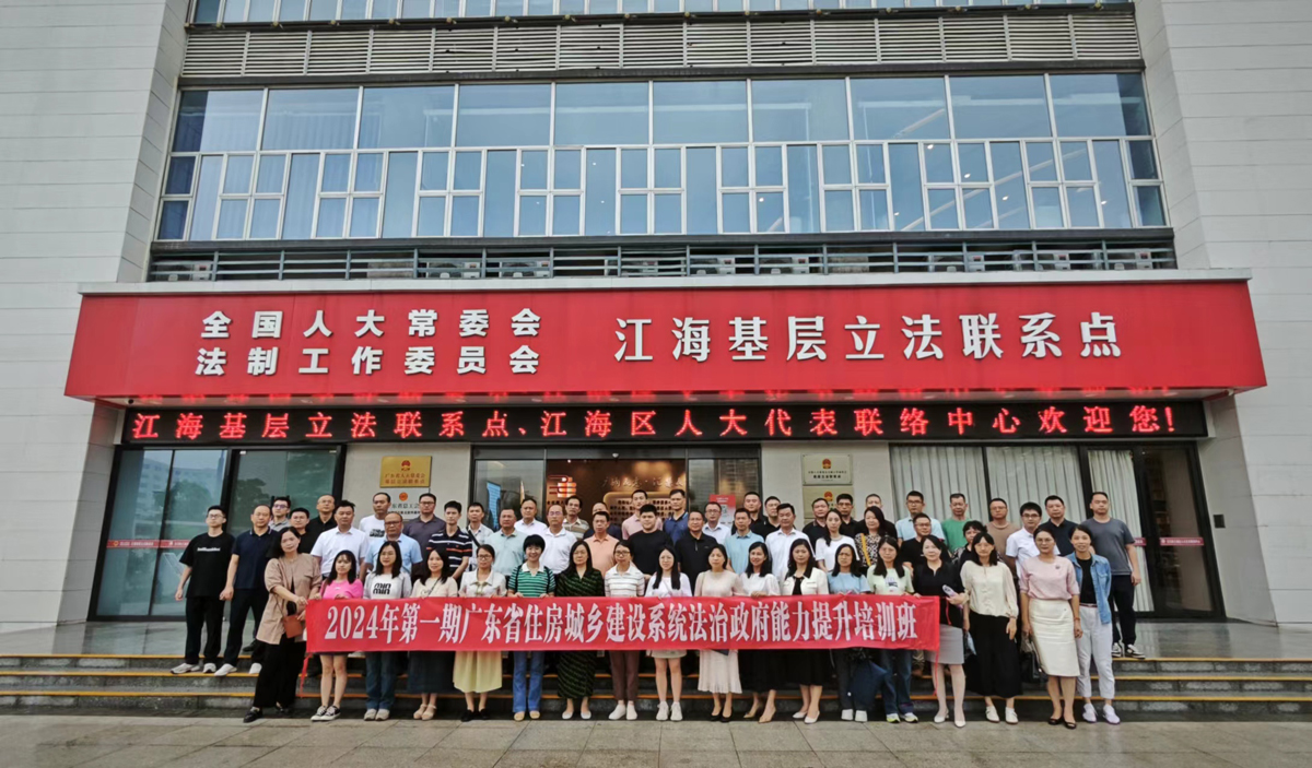 2024年第一期尊皇国际(中国)官方网站
系统法治政府能力提升培训班3.jpg