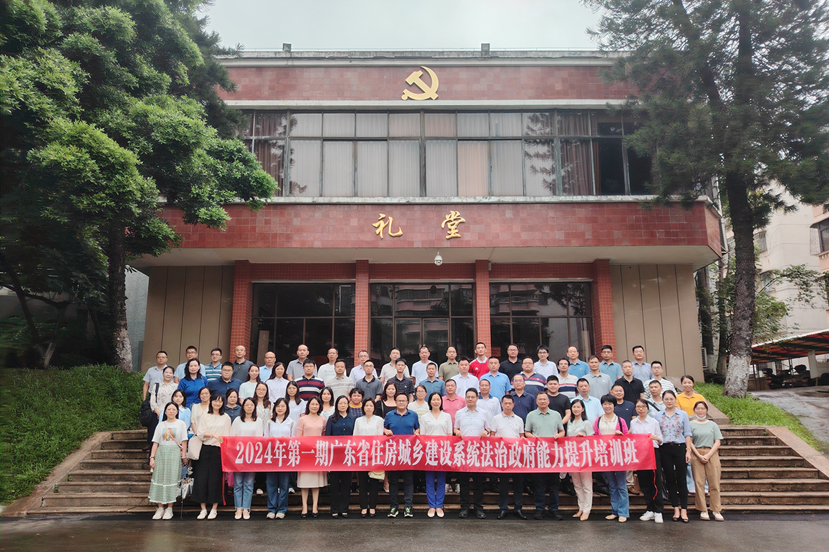 2024年第一期尊皇国际(中国)官方网站
系统法治政府能力提升培训班1.jpg