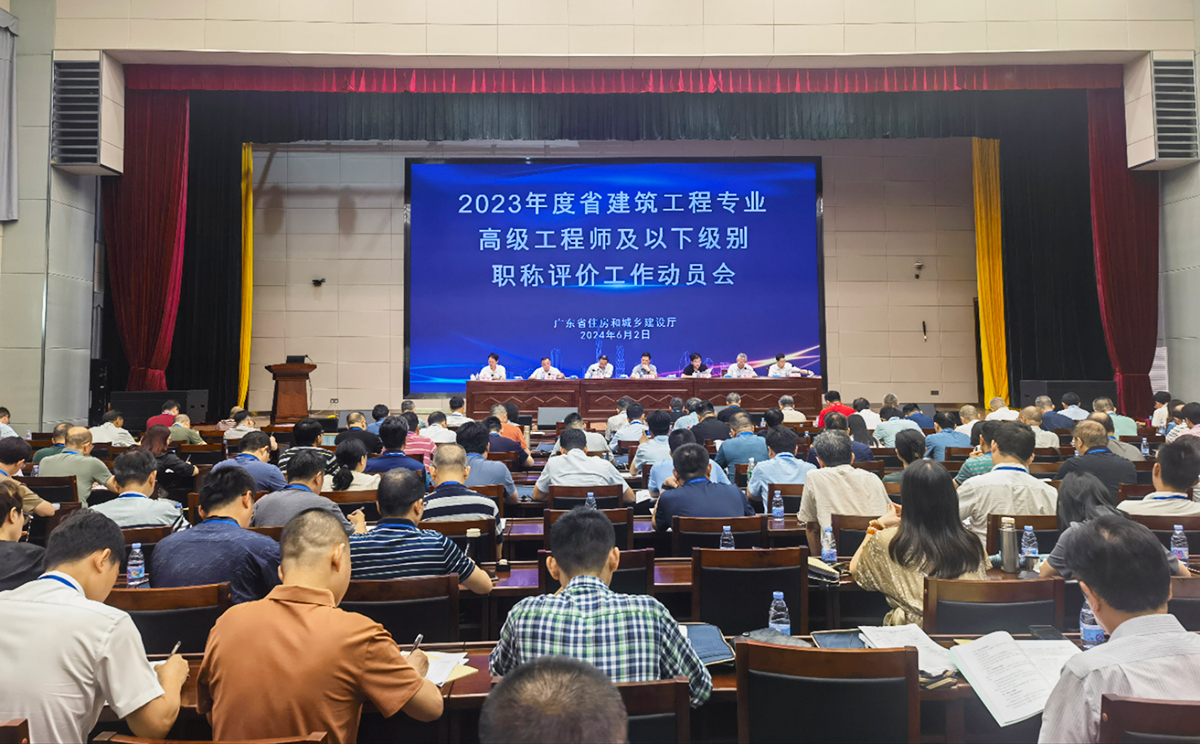 省住房城乡建设厅2023年度省建筑工程专业职称评审工作顺利完成1.jpg