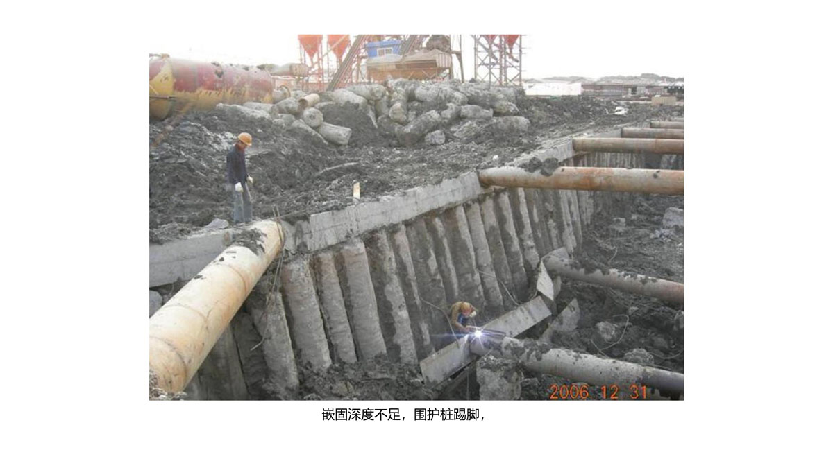 广东省建筑施工安全生产隐患识别图集（基坑工程）（分享版）_09.jpg
