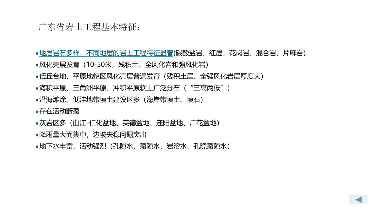 广东省建筑施工安全生产隐患识别图集（基坑工程）（分享版）_23.jpg