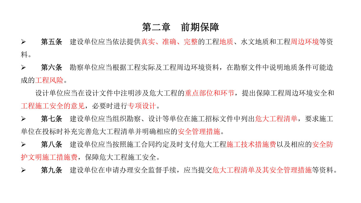 广东省建筑施工安全生产隐患识别图集（基坑工程）（分享版）_78.jpg