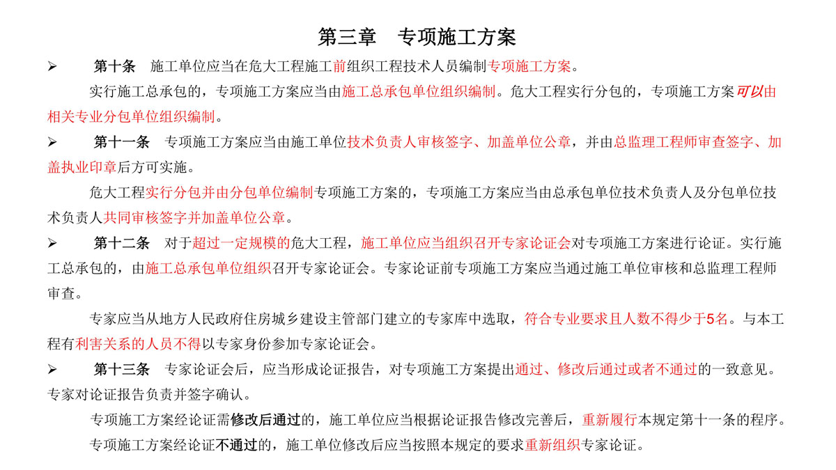 广东省建筑施工安全生产隐患识别图集（基坑工程）（分享版）_79.jpg