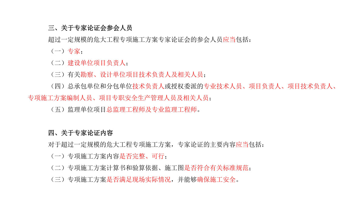 广东省建筑施工安全生产隐患识别图集（基坑工程）（分享版）_92.jpg