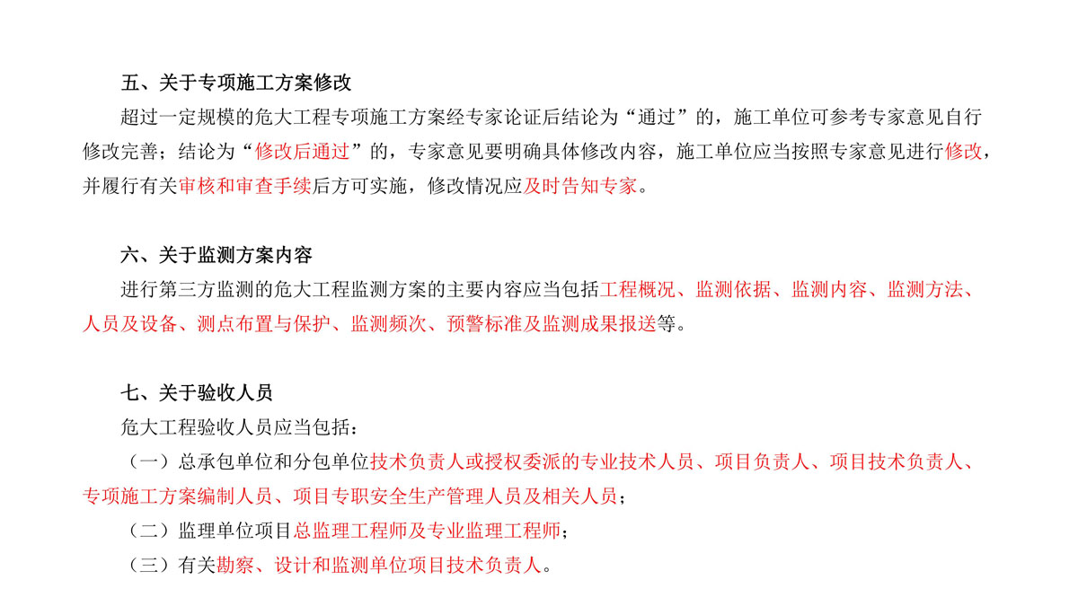广东省建筑施工安全生产隐患识别图集（基坑工程）（分享版）_93.jpg