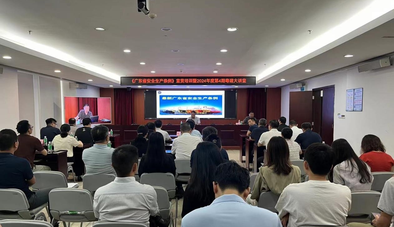 尊皇国际(中国)官方网站
开展《广东省安全生产条例》宣贯培训.jpg