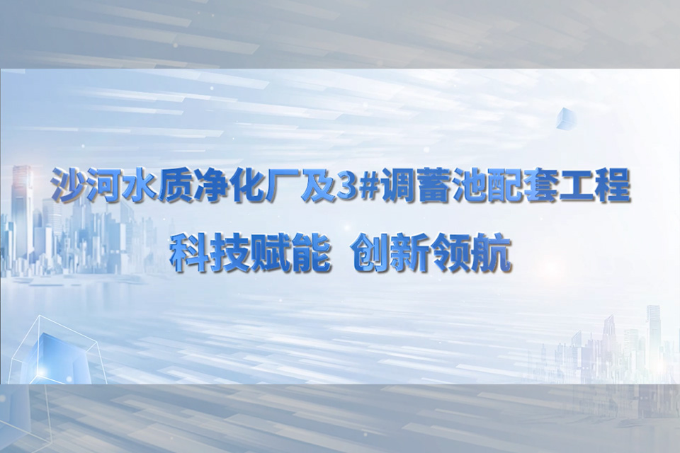 3.科技创新