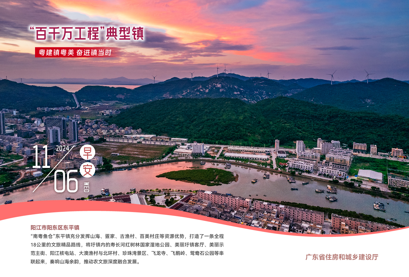 11.06阳江阳东东平镇.jpg