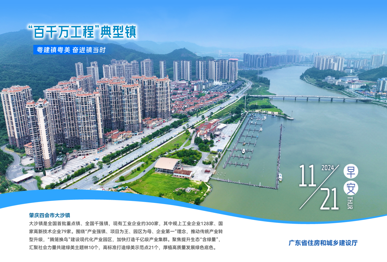 11.21肇庆大沙镇.jpg