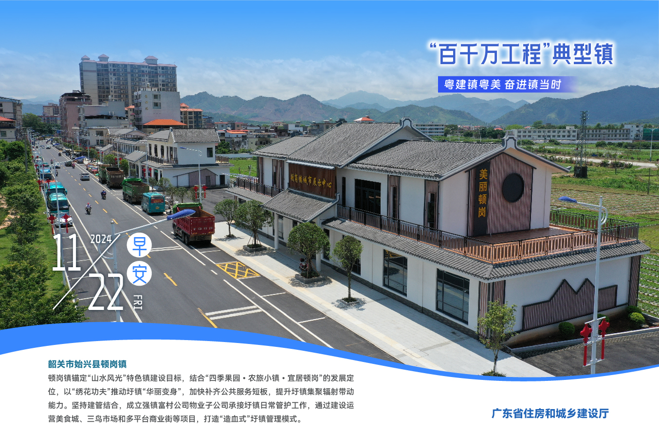 11.22韶关顿岗镇.jpg