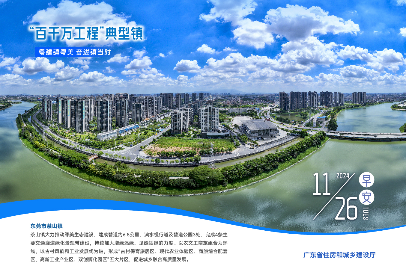 11.26东莞茶山镇.jpg