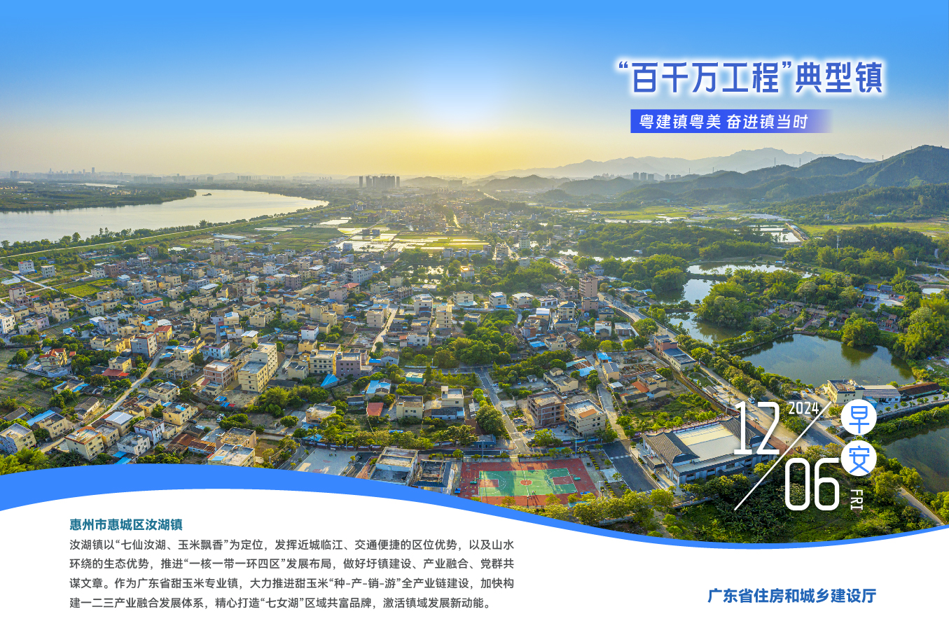 12.06惠州汝城镇.jpg