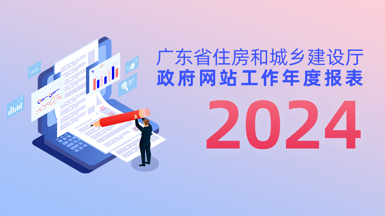 尊皇国际(中国)官方网站
政府网站工作年度报表（2024年度）