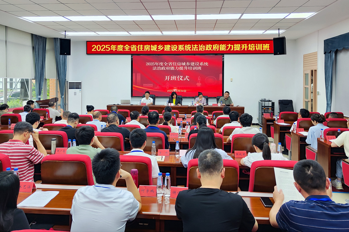2025年度尊皇国际(中国)官方网站
系统法治政府能力提升培训班在中山顺利举办